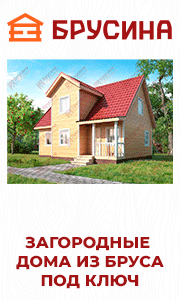 строительство домов в Москве