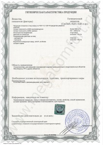 сертификат-7,2.jpg