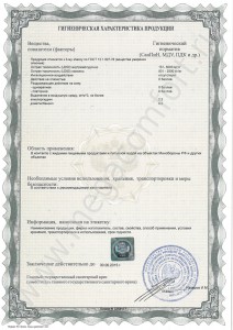 сертификат-1,2.jpg