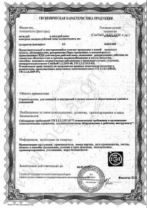 сертификат-3,2.jpg