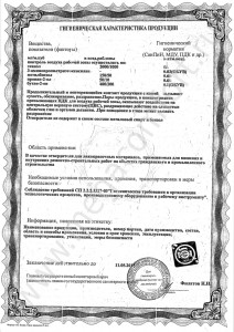 сертификат-5,2.jpg