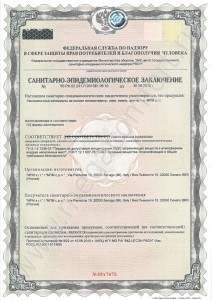 сертификат-6,1.jpg