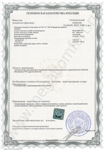 сертификат-6,2.jpg