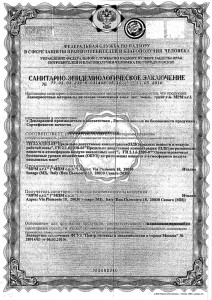 сертификат-8,1.jpg